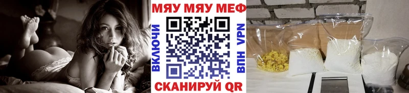 МЕФ мука  наркота  Углич 